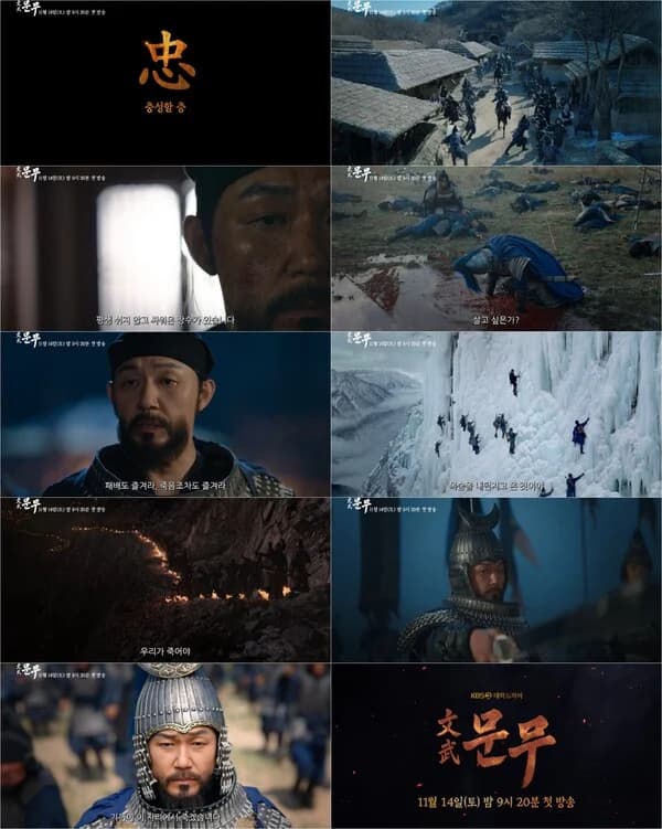 Park Sung-woong Transforms into 'Kim Yu-sin'... KBS Epic Drama 'Munmu' to Premiere November 14, 2026