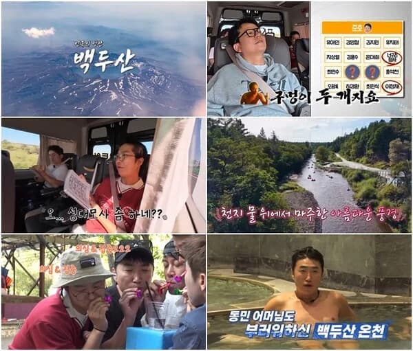 'We Go All the Way! Solo Burden Tour' Episode 20… Kim Dae-hee, Kim Joon-ho, Jang Dong-min, Yoo Se-yoon, and Hong In-kyu Take on Rafting at Baekdu Mountain's Heaven Lake