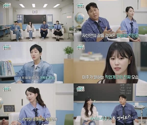 Five Vocational High School Graduates Shatter the Notion That 'Academic Background Equals Success'... SBS 'Young KK Is Commuting to Work' Part 1 to Air on the 18th