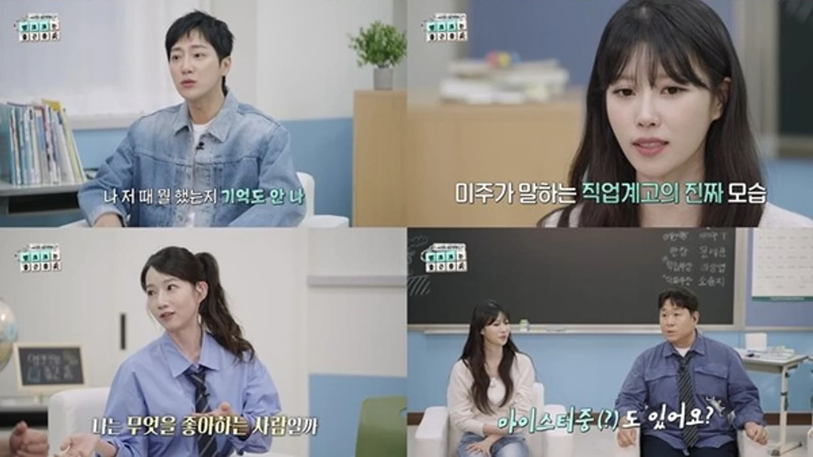 Five Vocational High School Graduates Shatter the Notion That 'Academic Background Equals Success'... SBS 'Young KK Is Commuting to Work' Part 1 to Air on the 18th