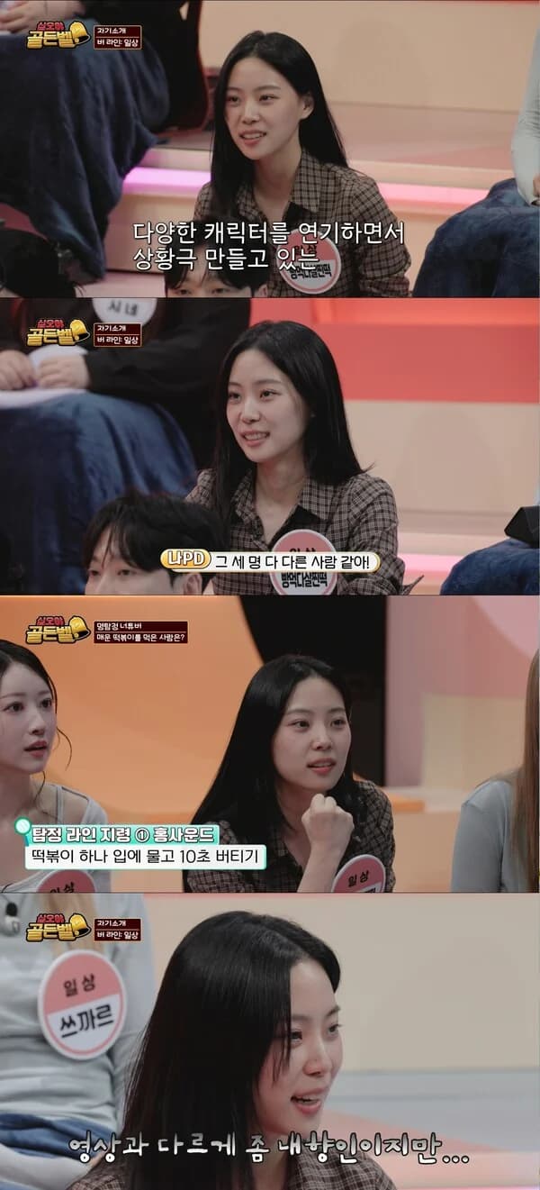 Yang Yu-jin Shines with Variety Show Charm and Deduction Skills on 'YouTuber Golden Bell'... Producer Na Young-seok Says "All Three Look Like Different People"