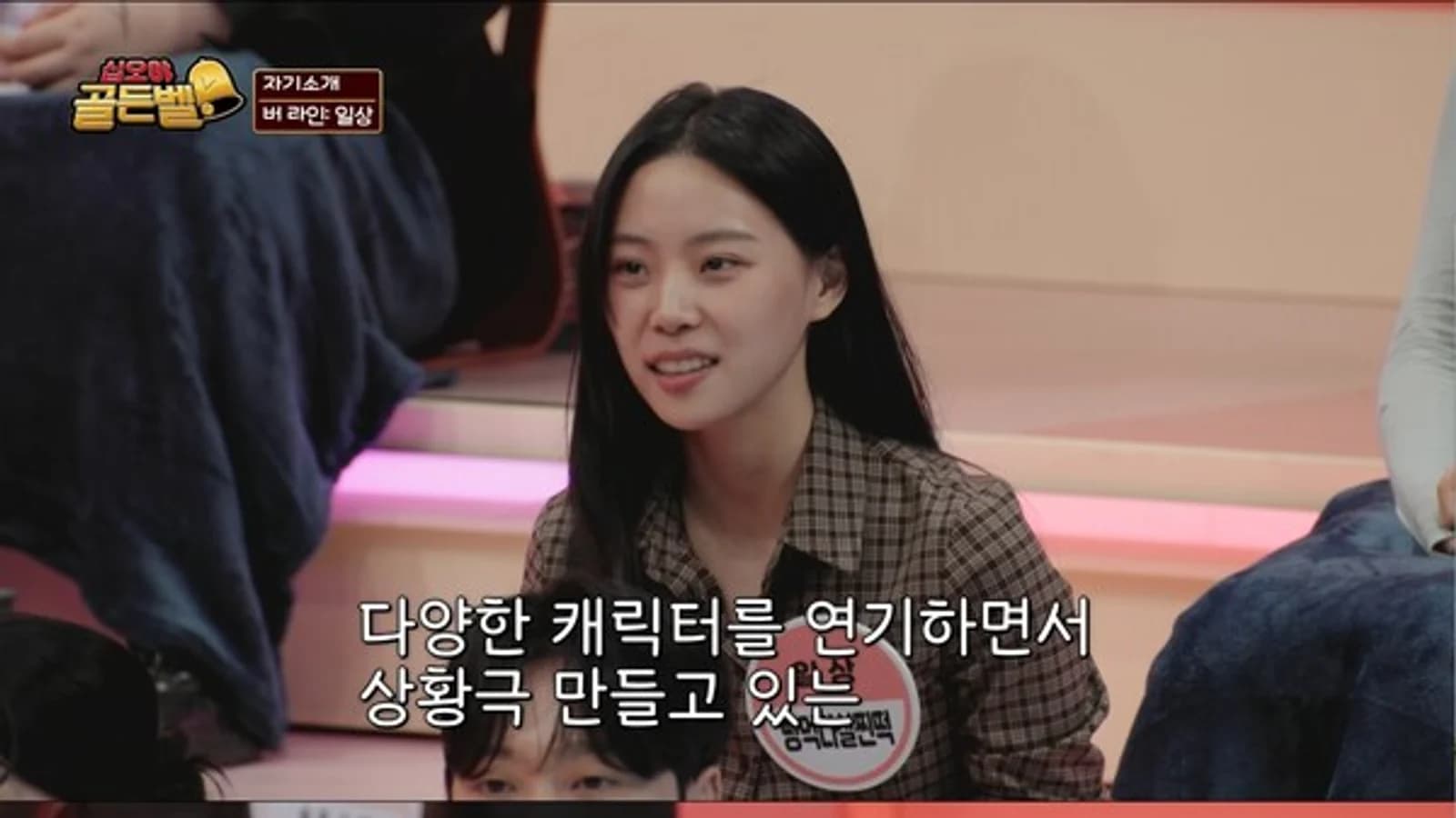 Yang Yu-jin Shines with Variety Show Charm and Deduction Skills on 'YouTuber Golden Bell'... Producer Na Young-seok Says "All Three Look Like Different People"