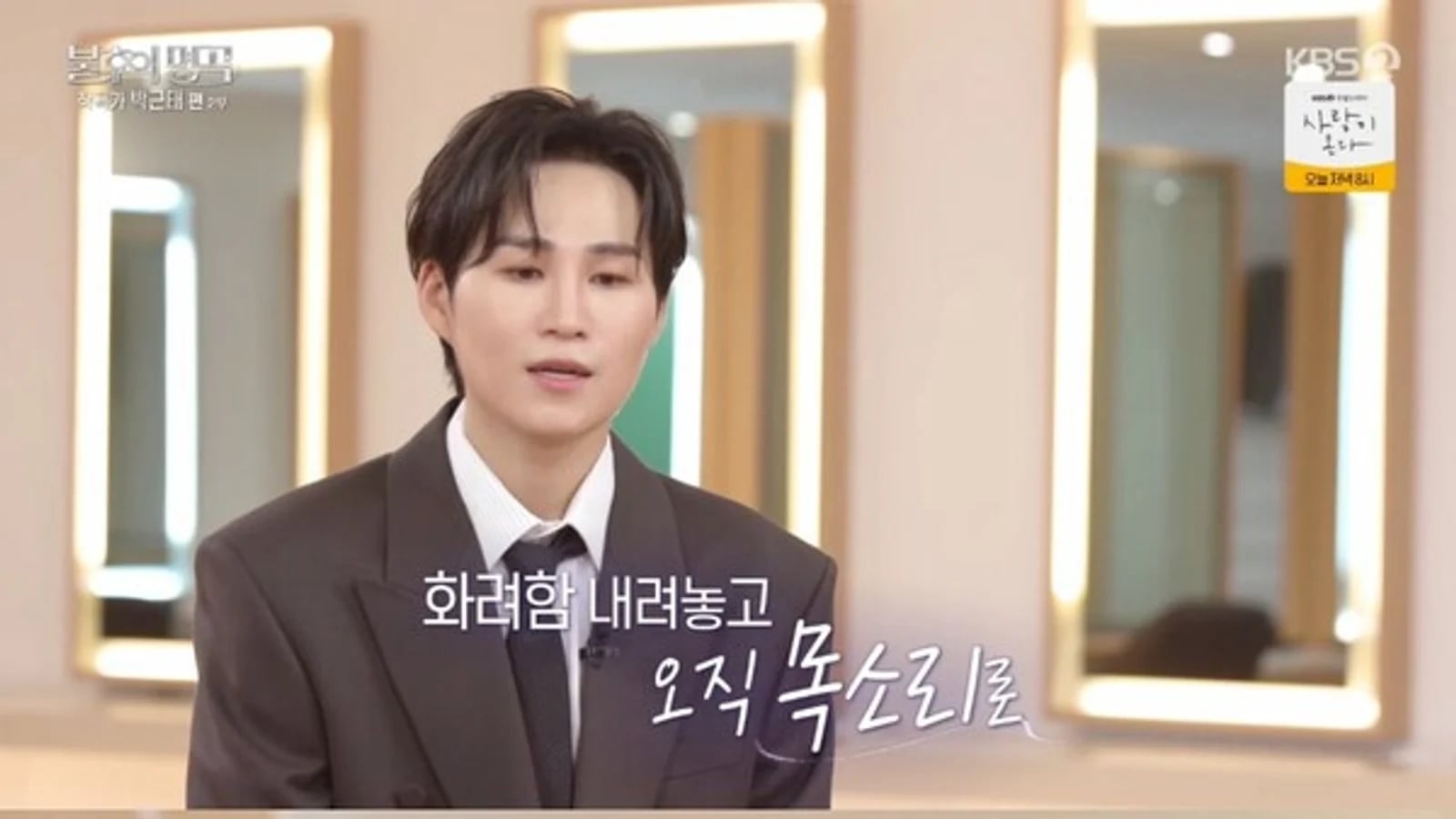 Kim Hee-jae Reinterprets Park Sang-min's 'Sunflower' on 'Immortal Songs'... Transformation into an Emotional Ballad