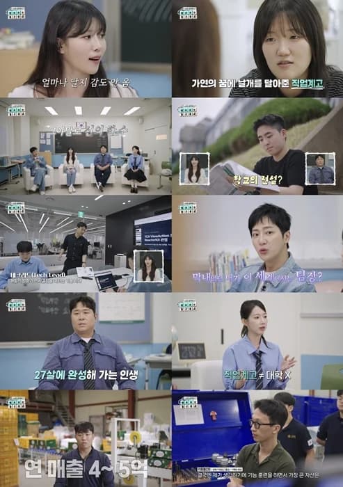 Meister High School Graduates Make Their Mark at SK hynix, Toss, and Hyundai Motor — 'An Era of Skill Over Academic Credentials'