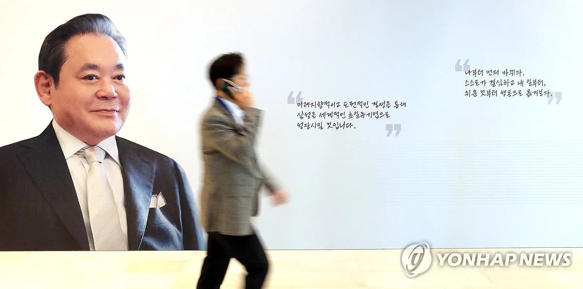 Memorial Service for Late Samsung Chairman Lee Kun-hee's 6th Anniversary to Be Held at His Resting Place in Suwon on the 23rd... Chairman Lee Jae-yong and Honorary Director Hong Ra-hee to Attend