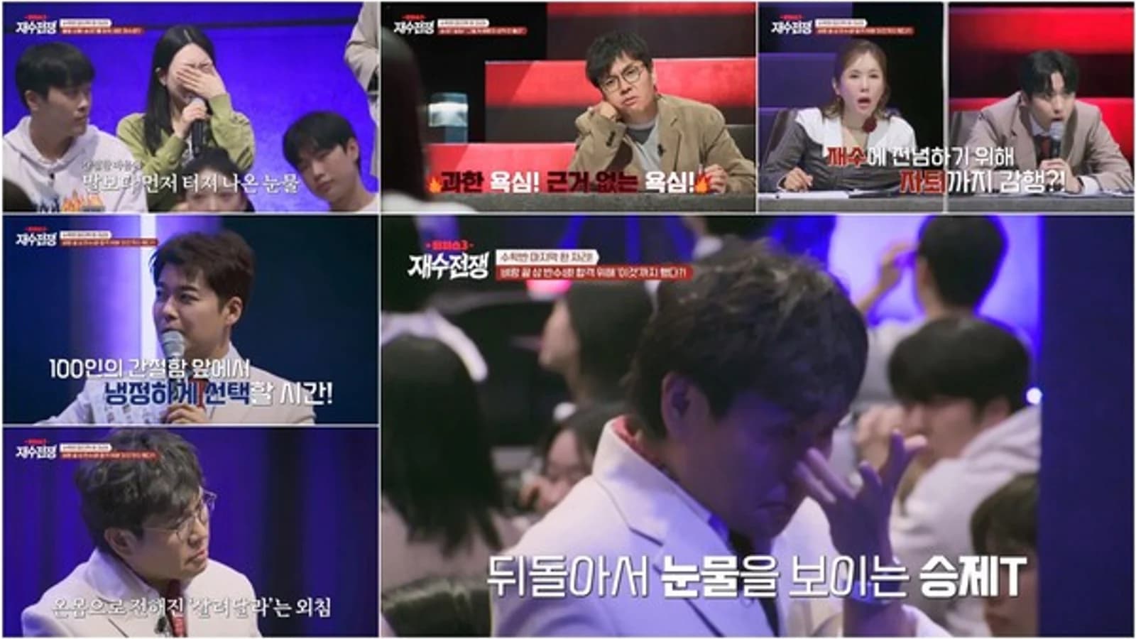 Jeong Seung-je Moved to Tears by Retaker's Confession of Dropping Out... Teachers 3 Final 15 Selection Round Begins