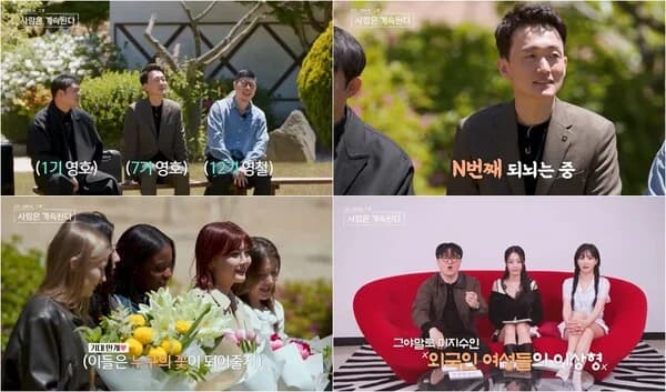 'Nasol Four Seasons' Gukbap Three Brothers Meet Foreign Women for the First Time: "Exactly My Type"... No. 1 Among 20-49 Target