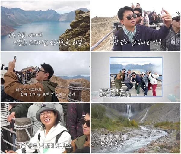 'Nonscheduled Tour: Going All the Way!' Kim Joon-ho, Kim Dae-hee, Jang Dong-min, Yoo Se-yoon, and Hong In-gyu Take on Heaven Lake at Mt. Paektu... Touching Video Calls, Group Photos, and Even the Flying Dragon Falls