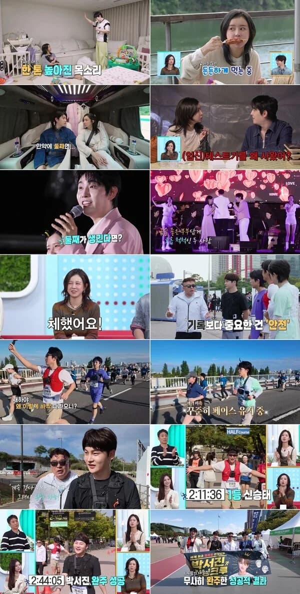 'Salim Nam2' Park Seo-jin Completes Half Marathon in 2 Hours 44 Minutes... Loses 6kg with Support from 'Marathon Hero' Hwang Young-cho