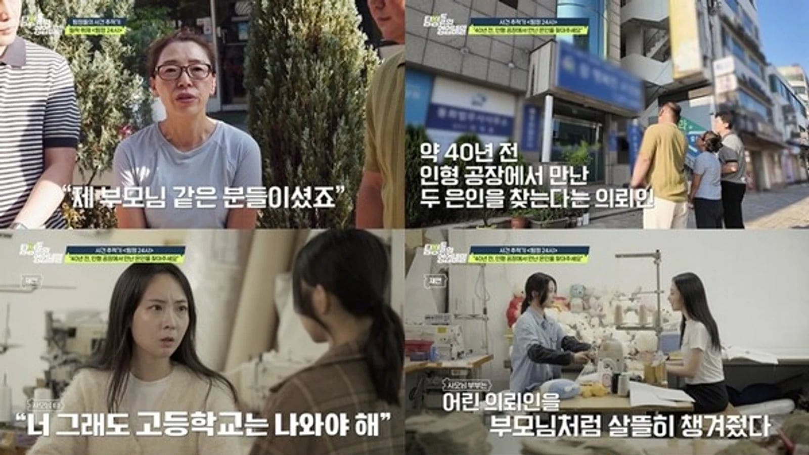 'Detectives' Trade Secrets': A Woman in Her 50s Seeks Benefactor After 40 Years… Lee Jae-yul Unveils New Cha Seung-won Impression