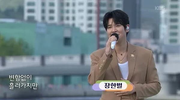 Jang Han-byeol Takes First Ending Stage Since Debut on 'National Singing Contest'... Performs 'You Are My Star'