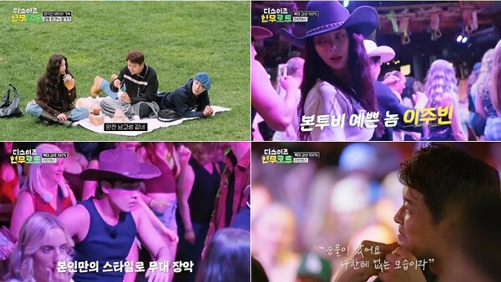 Jun Hyun-moo, Lee Joon, and Ju-bin Lee Travel to Calgary, Canada — Rafting and Cowboy Line Dance Bring Jun Hyun-moo to 'Tears' ('This Is Hyunmoo Road')