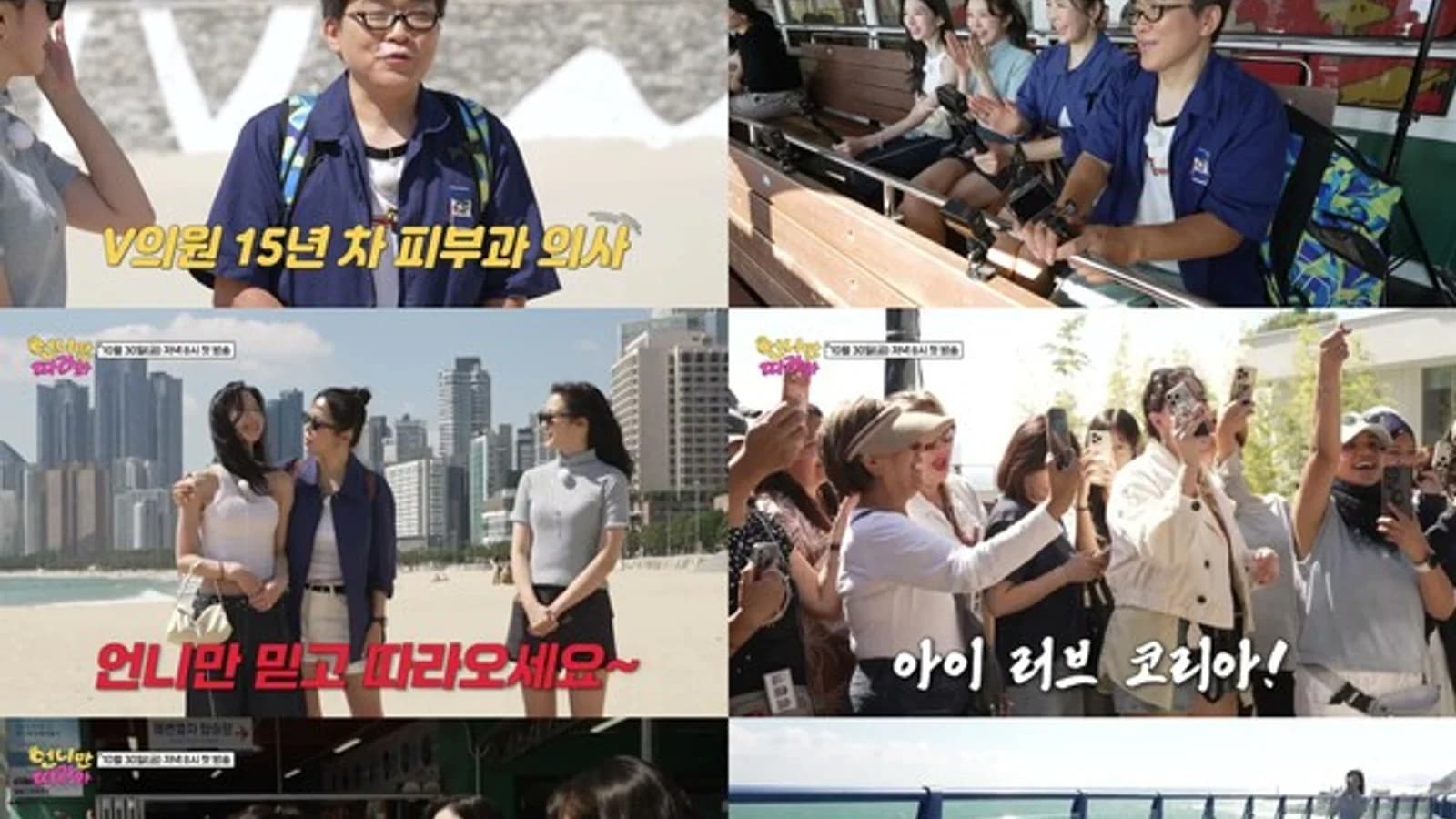 Channel A's 'Just Follow Me, Unnie' to Premiere October 30... A Global Travel Variety Show on K-Lifestyle Guided by Jang Young-ran and Jang Ye-won
