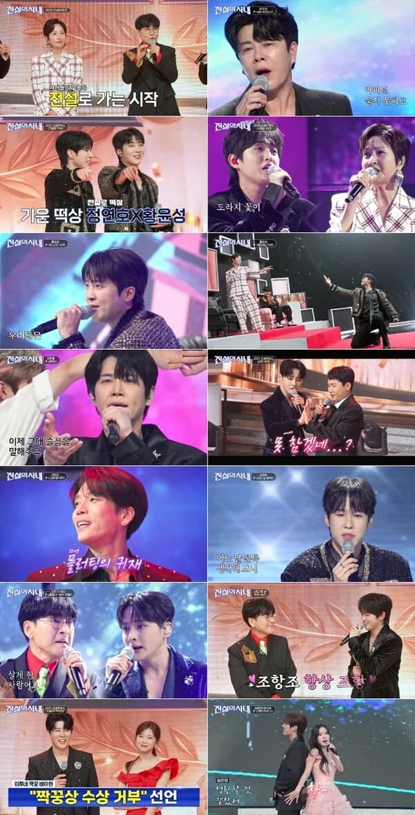 Jeong Su-ra and Jo Hang-jo Make First Joint Variety Show Appearance... 'The Legendary Man' Legend Awards Filled with Laughter, No. 1 Wednesday Variety for Third Straight Week