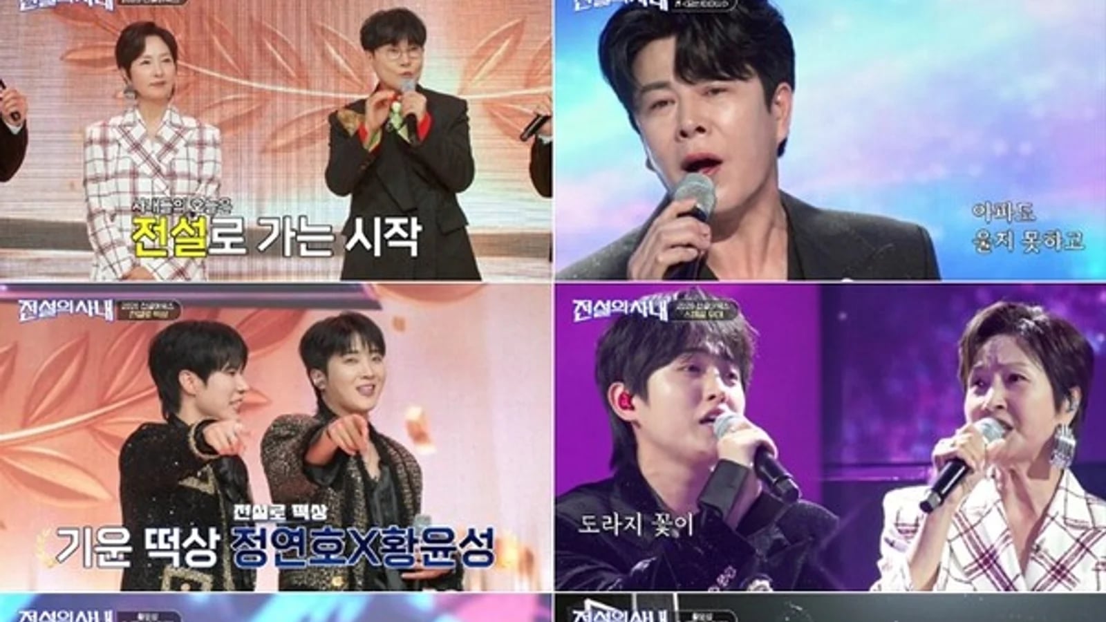 Jeong Su-ra and Jo Hang-jo Make First Joint Variety Show Appearance... 'The Legendary Man' Legend Awards Filled with Laughter, No. 1 Wednesday Variety for Third Straight Week