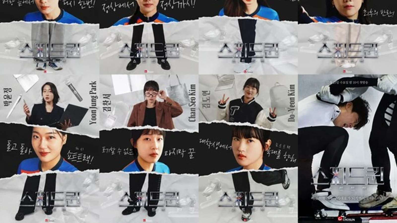 'Speed Queen' Reveals 7-Member Lineup... PyeongChang Relay Gold Medalist Kim Ria Takes on a New Challenge; First Episode Airs November 25 at 10 p.m.