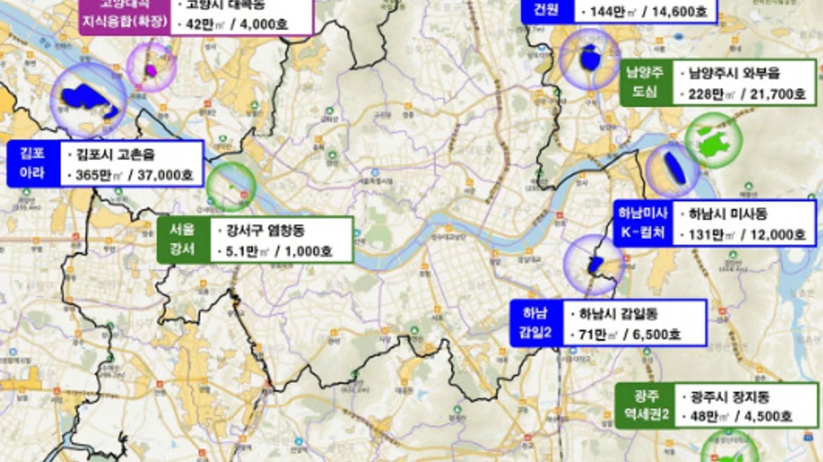 76,700 Homes to Be Supplied Across 6 Seoul Metropolitan Area Sites Including Gimpo, Guri, and Hanam... Government Aims to Break Ground in 2030