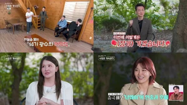 'I Am SOLO, Afterwards' Season 14's Kwang-soo Becomes the 'Sweeping Vote Man' with 3 Votes from Foreigners… Season 7's Young-ho and Young-sik, Self-Proclaimed 'Long-Distance Relationship Experts,' Reveal Their Hearts