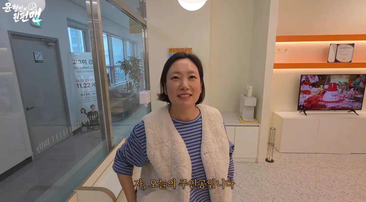 Jeong Kyeong-mi Goes from 'National Fairy' to English Musical Academy Director... Yoon Hyung-bin Reveals His 'One-Day Shutter Man' Experience