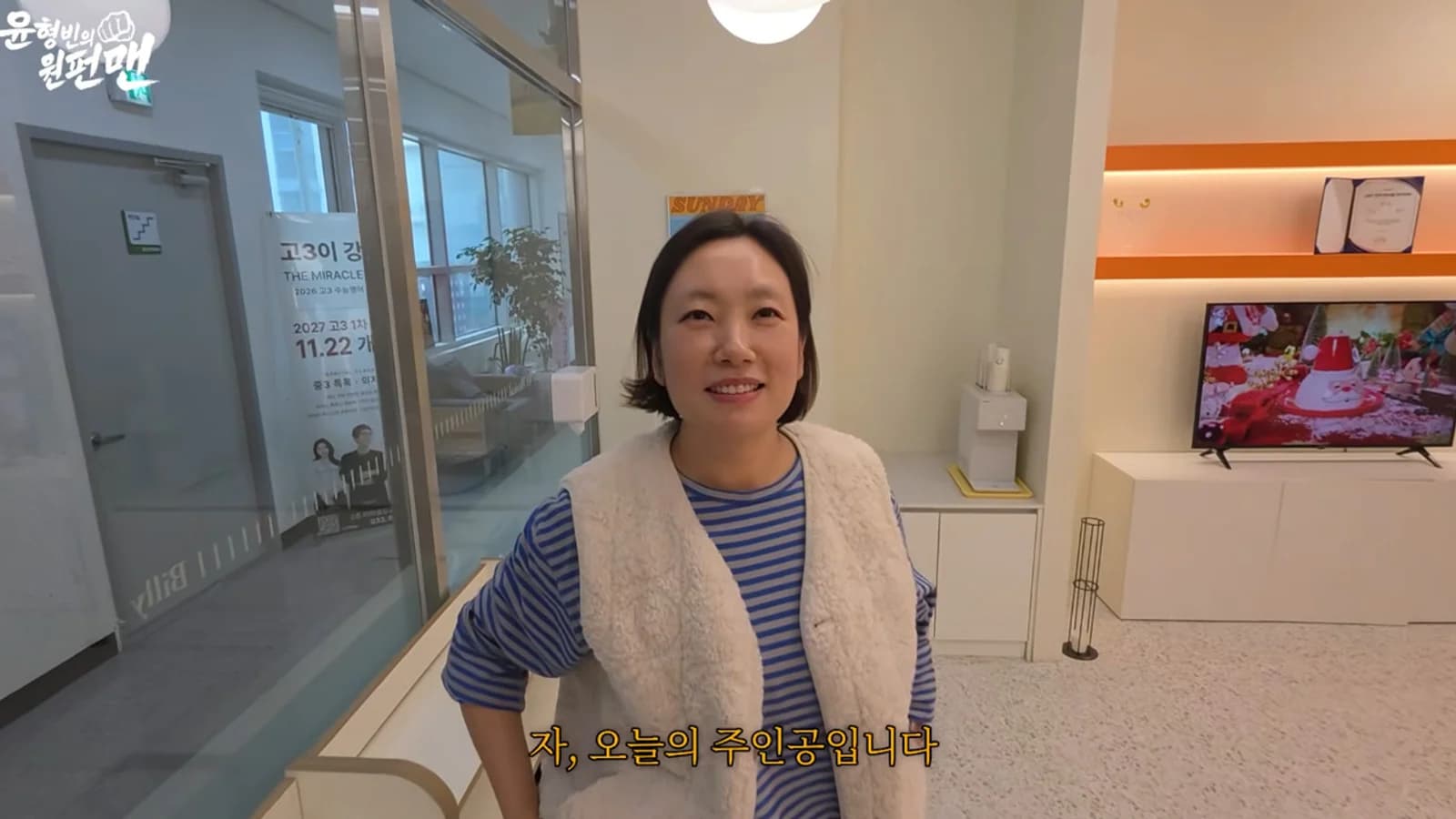 Jeong Kyeong-mi Goes from 'National Fairy' to English Musical Academy Director... Yoon Hyung-bin Reveals His 'One-Day Shutter Man' Experience