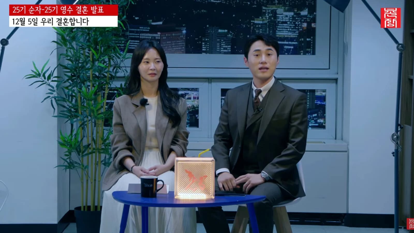 'I Am Solo' Season 25's Youngsoo and Sunja to Marry on December 5 — Decided on October 10, Wedding Date Marks 'the Day They First Met'